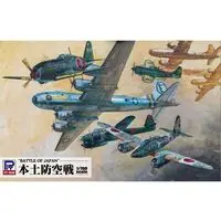 1/700 Scale Model Kit - Fighter aircraft model kits