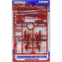Plastic Model Kit - ZOIDS