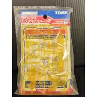 Plastic Model Parts - ZOIDS