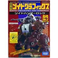 Plastic Model Kit - ZOIDS / Hammerrock