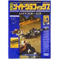 Plastic Model Kit - ZOIDS / Zoids Snakes