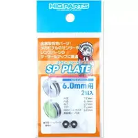 Plastic Model Kit - Plastic Model Parts - Grade Up Parts