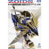 1/72 Scale Model Kit - ZOIDS / Murasame Liger
