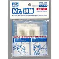 Plastic Model Supplies - Cotton Swab - Mr.HOBBY