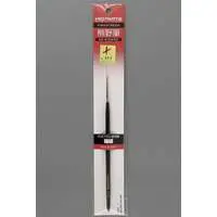 Plastic Model Tools - Brush - Kumano Brush