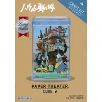 PAPER THEATER - Howl's Moving Castle
