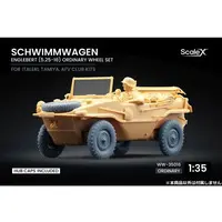 1/35 Scale Model Kit - Grade Up Parts