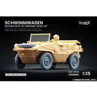1/35 Scale Model Kit - Grade Up Parts