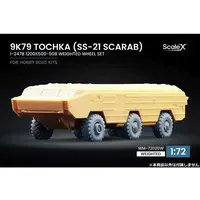 Wheel Set - 1/72 Scale Model Kit - Grade Up Parts
