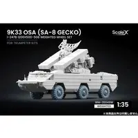 Wheel Set - 1/35 Scale Model Kit - Grade Up Parts