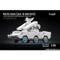 1/35 Scale Model Kit - Grade Up Parts