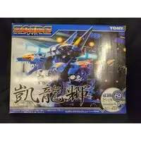 Plastic Model Kit - ZOIDS / Gairyuki