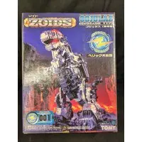 Plastic Model Kit - ZOIDS / Gojulas