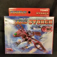 Plastic Model Kit - ZOIDS / Storch