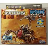 Plastic Model Kit - ZOIDS / Guysak