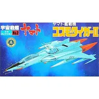 Mecha Collection - Space Battleship Yamato / Cosmo Tiger II