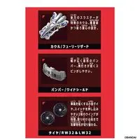 BARABARIDE BOOSTER SET BR-09 LIZARD KIT