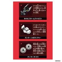 BARABARIDE BOOSTER SET BR-07 FALCON KIT