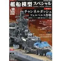 1/700 Scale Model Kit - 1/350 Scale Model Kit - Warship plastic model kit / German battleship Gneisenau & German cruiser Prinz Eugen