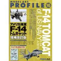 Book - Fighter aircraft model kits / F-14