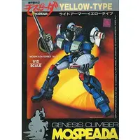 Plastic Model Kit - Genesis Climber MOSPEADA