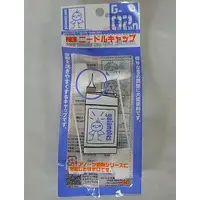 Plastic Model Supplies - Needle Cap
