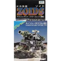 1/72 Scale Model Kit - ZOIDS / Cannon Tortoise