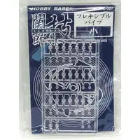 Plastic Model Kit - Plastic Model Parts - Kansetsuwaza