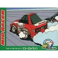 Plastic Model Kit - Sports Car Series / SKYLINE