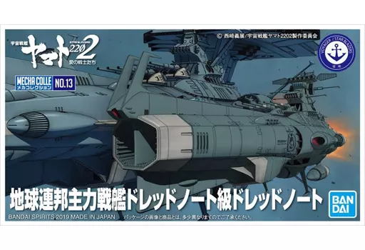 1/1000 Scale Model Kit - Mecha Collection - Space Battleship Yamato / Dreadnought