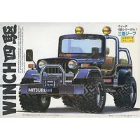 Plastic Model Kit - Vehicle