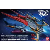 1/72 Scale Model Kit - Space Battleship Yamato / Cosmo Zero