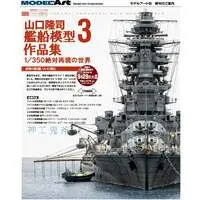 1/350 Scale Model Kit - Missile cruiser / Russian aircraft carrier Admiral Kuznetsov & Japanese battleship Nagato & Japanese battleship Fuso