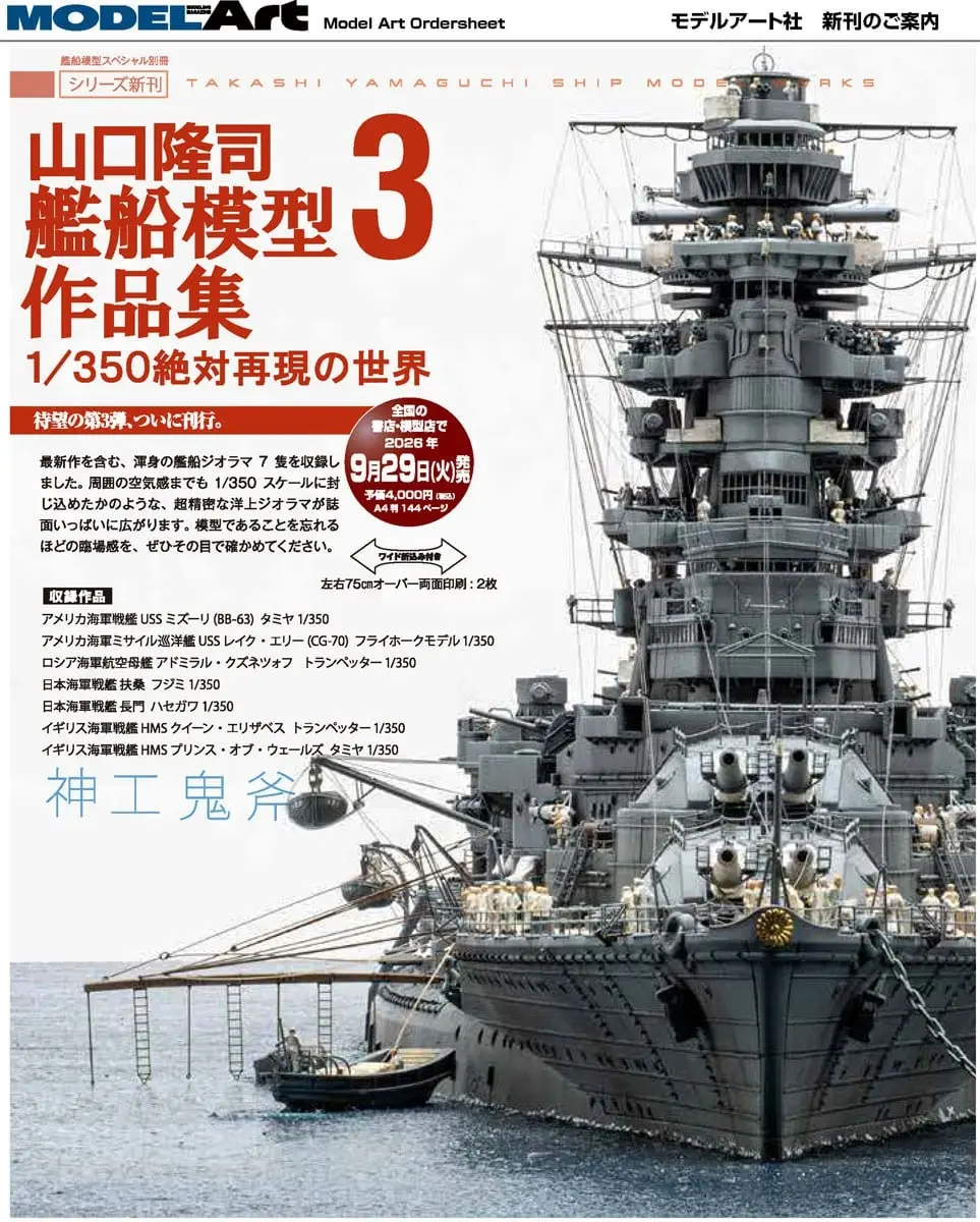 1/350 Scale Model Kit - Missile cruiser / Russian aircraft carrier Admiral Kuznetsov & Japanese battleship Nagato & Japanese battleship Fuso