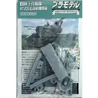 1/144 Scale Model Kit - Tank / Type 87 self-propelled anti-aircraft gun