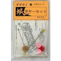 Plastic Model Kit - Plastic Model Parts - Mini 4WD Parts