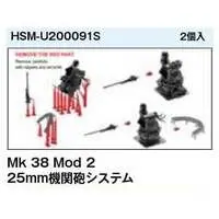 1/200 Scale Model Kit - Weapon
