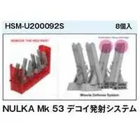 1/200 Scale Model Kit - Weapon