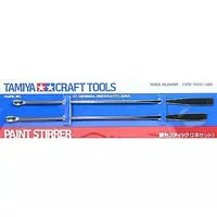 Plastic Model Supplies - Craft tool series items