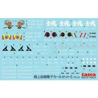 1/35 Scale Model Kit - Tank