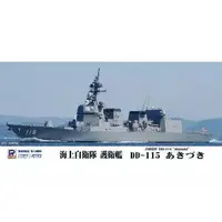1/700 Scale Model Kit - SKY WAVE