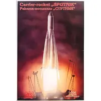 1/144 Scale Model Kit - Space rocket