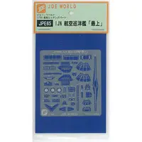 1/700 Scale Model Kit - Etching parts / Japanese cruiser Mogami