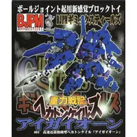 Plastic Model Kit - BJPM Hecatonchires