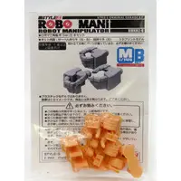 1/144 Scale Model Kit - Detail-Up Parts