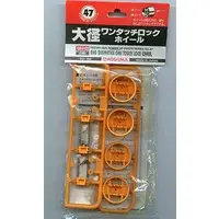 Plastic Model Parts - Grade Up Parts