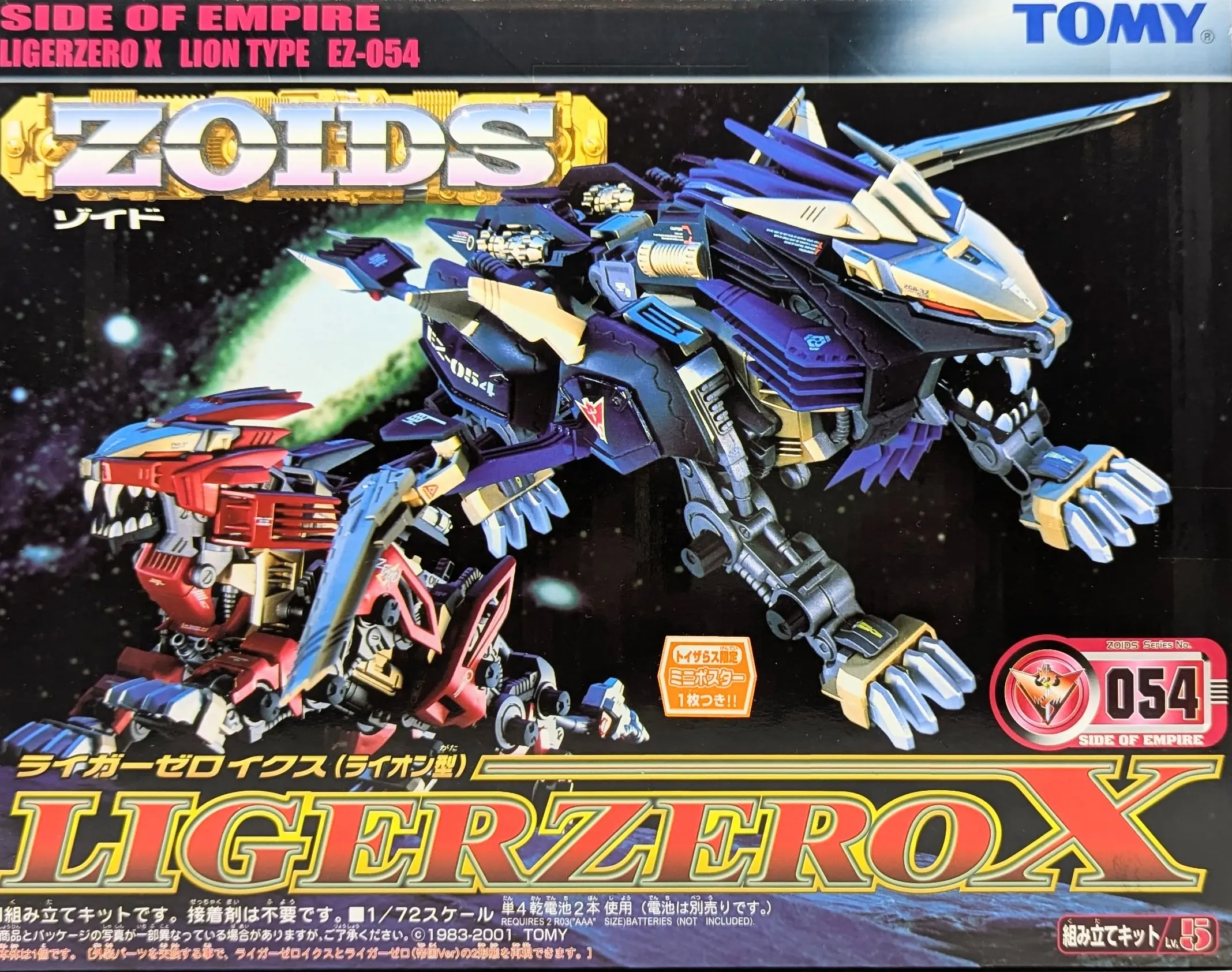 Plastic Model Kit - ZOIDS / Liger Zero X