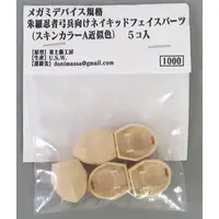 Plastic Model Parts - MEGAMI DEVICE