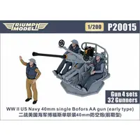 1/200 Scale Model Kit - Grade Up Parts / Bofors 40mm gun