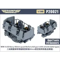 1/200 Scale Model Kit - Detail-Up Parts / Bofors 40mm gun